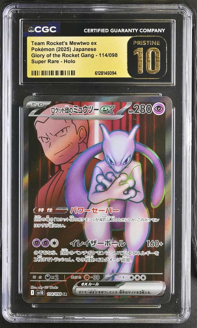 ROCKET'S MEWTWO ex