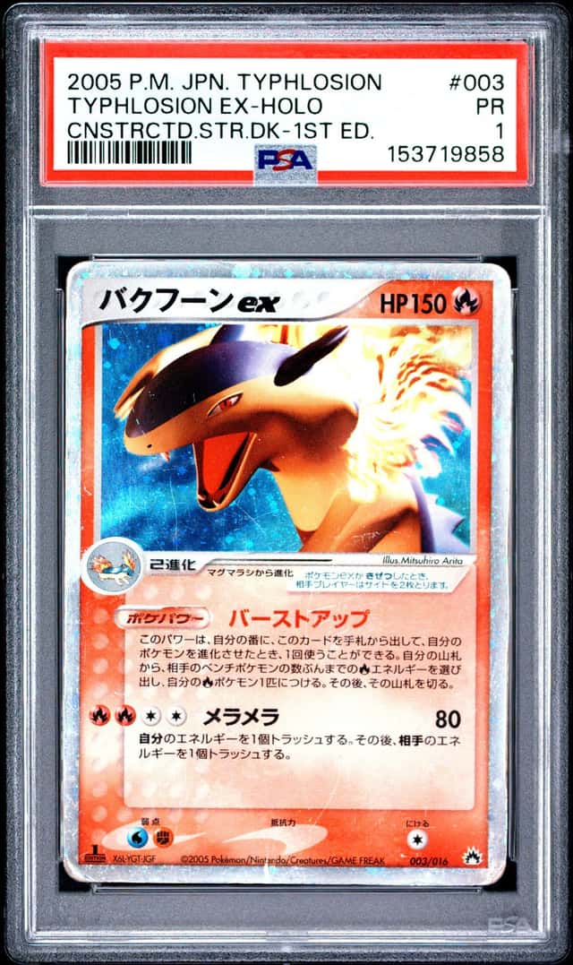 Typhlosion EX
