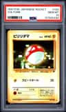 Voltorb