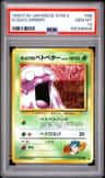 Koga'S Grimer