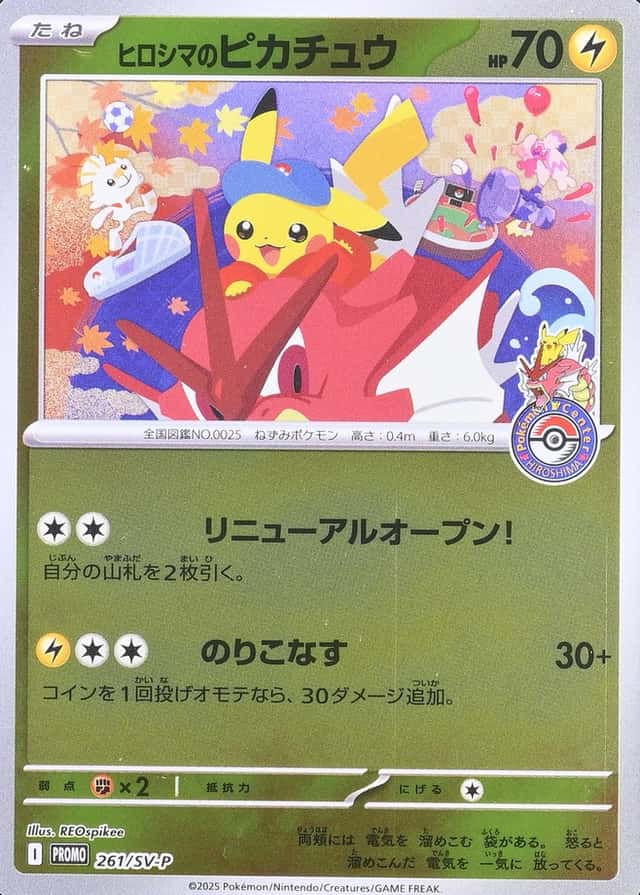 Pokemon Center