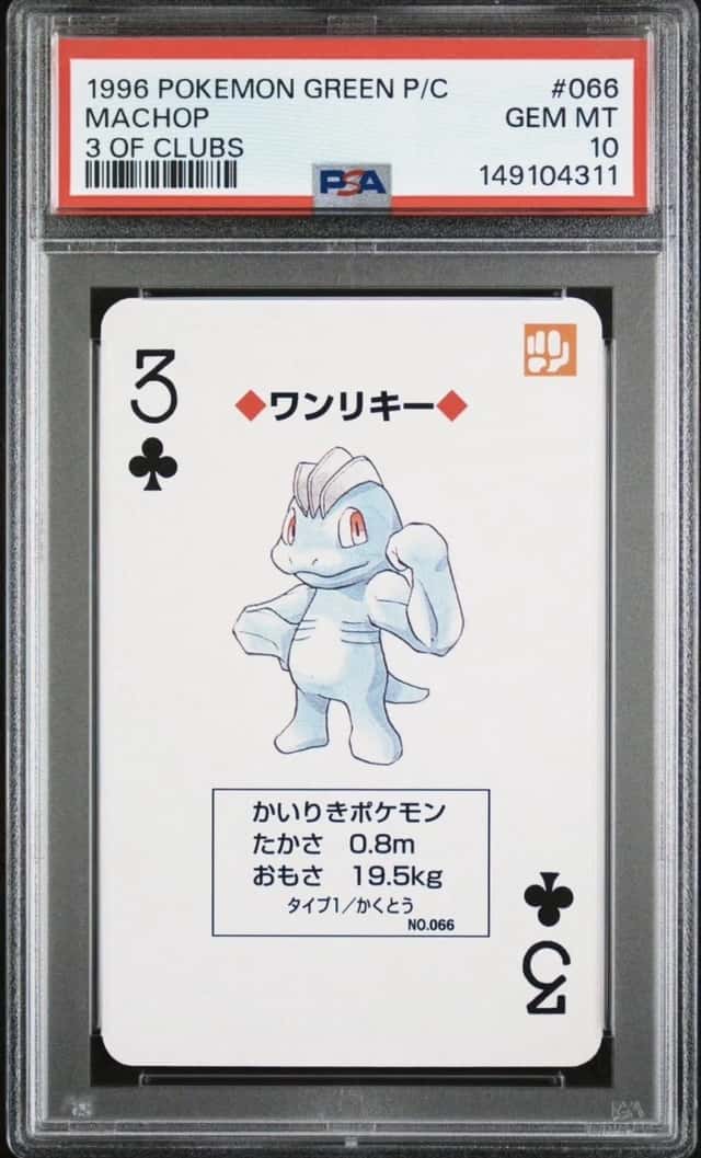 Machop