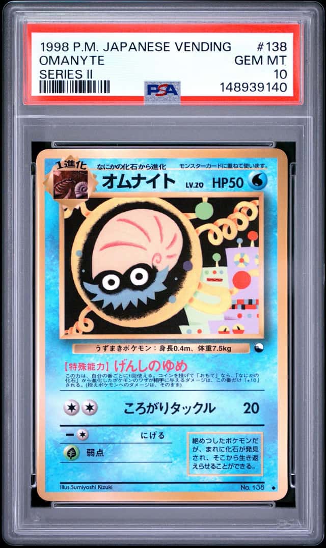 Omanyte