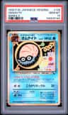 Omanyte