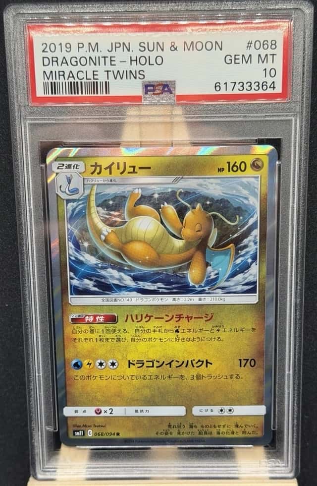 Dragonite