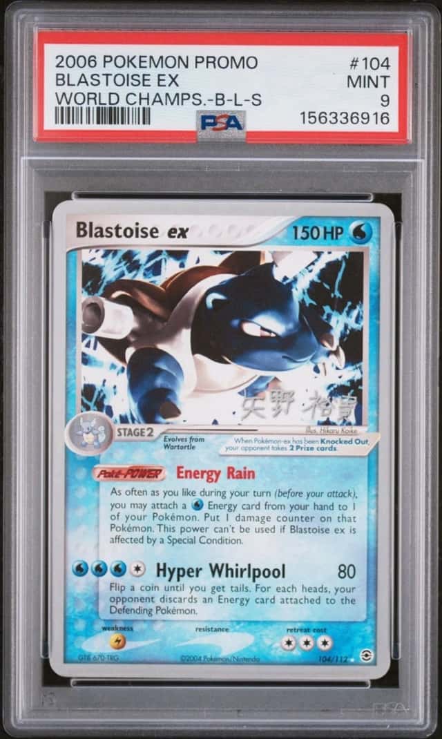 Blastoise EX