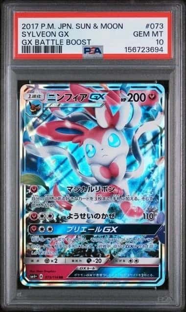 Sylveon GX