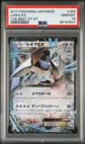Lugia Ex