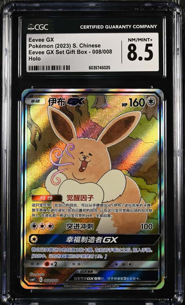 Eevee GX