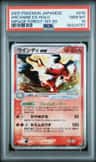 Arcanine Ex
