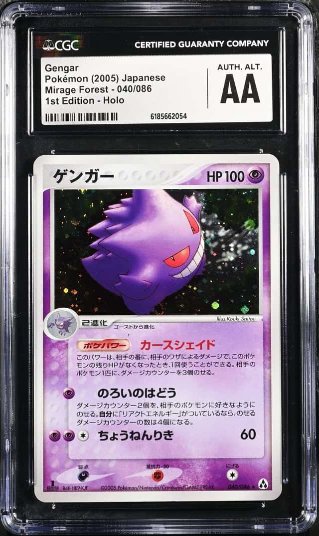 Gengar