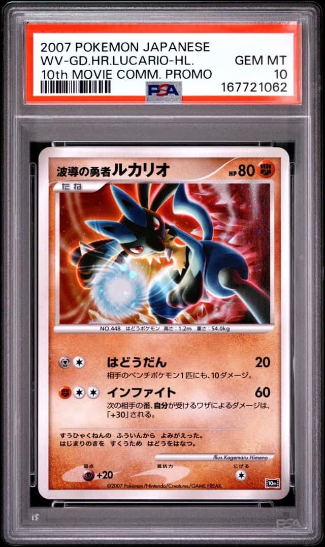 Wave-Guiding Hero Lucario