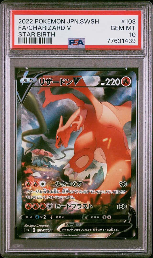 Charizard V