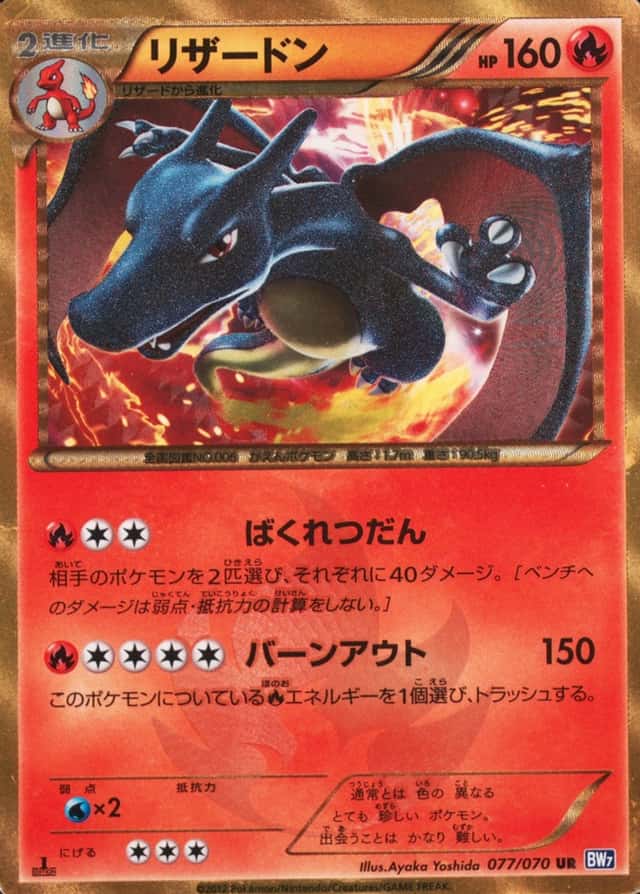 Non-Holo · 1st Edition