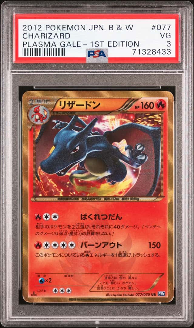 Charizard
