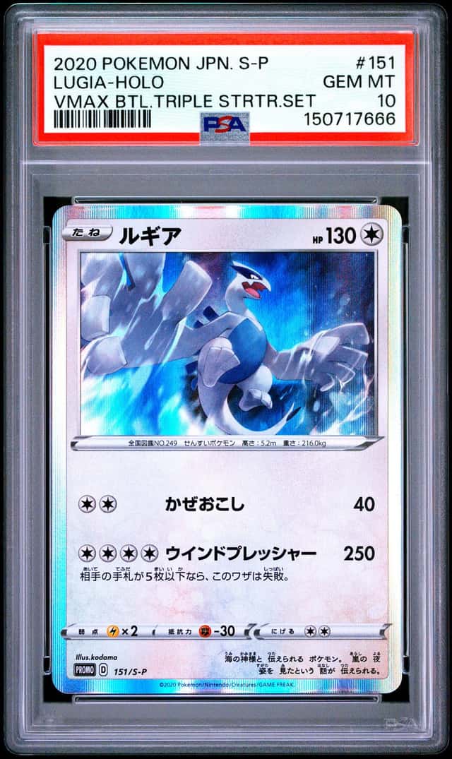 Lugia