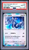 Lugia