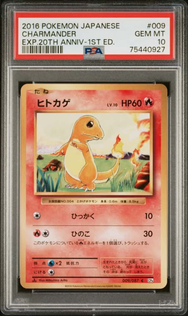 Charmander