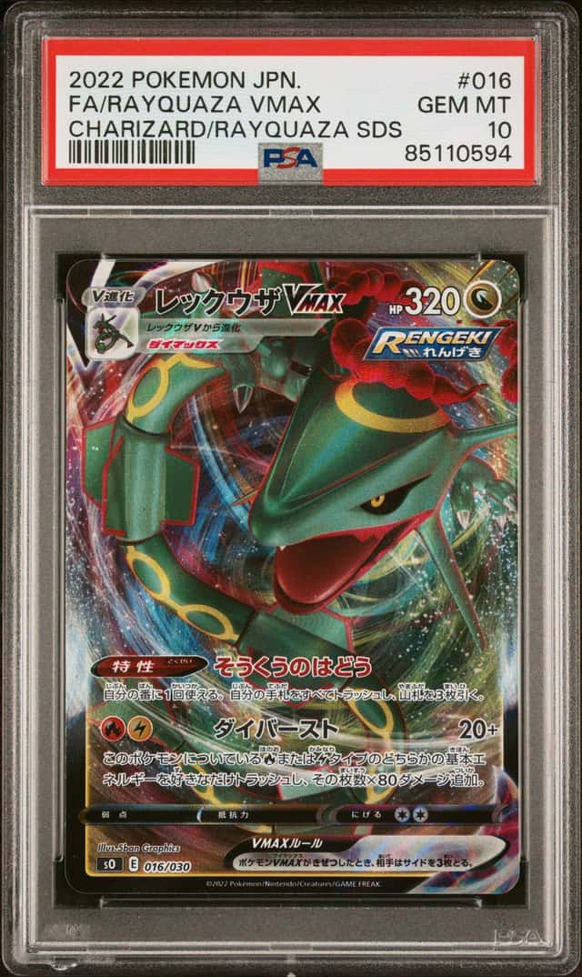 Rayquaza VMAX