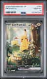 Pikachu Ex