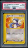 Dratini