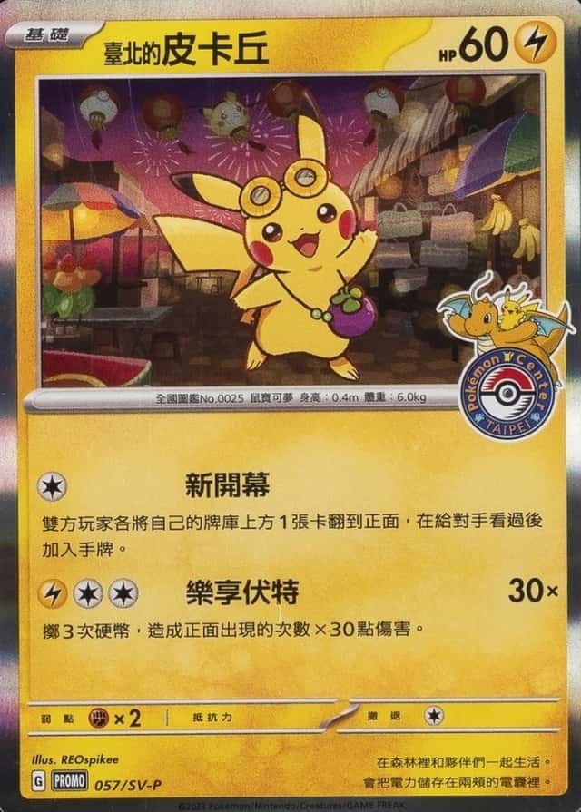 Pokemon Center