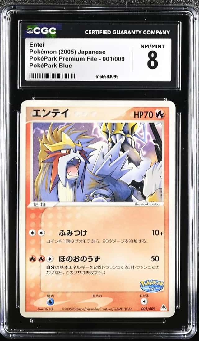 Entei