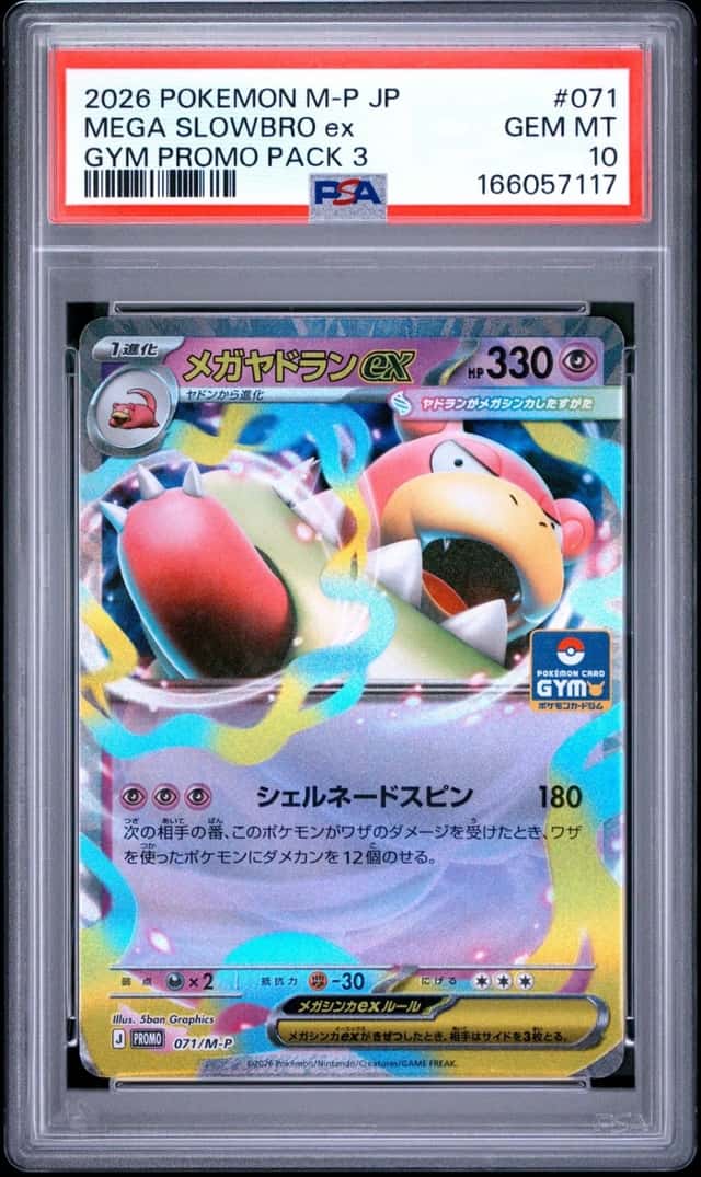 MEGA SLOWBRO ex