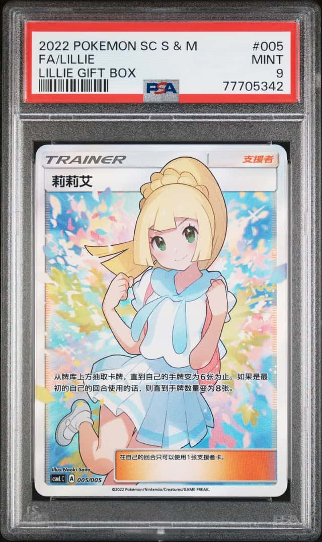 Lillie