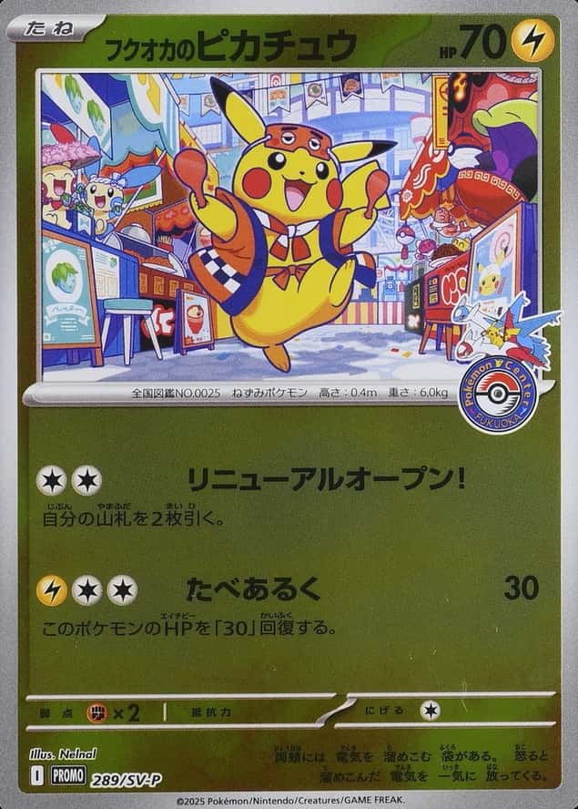 Pokemon Center