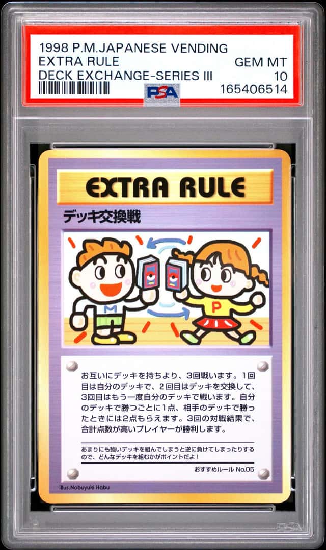 Extra Rule