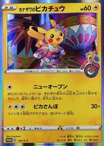 Pokemon Center