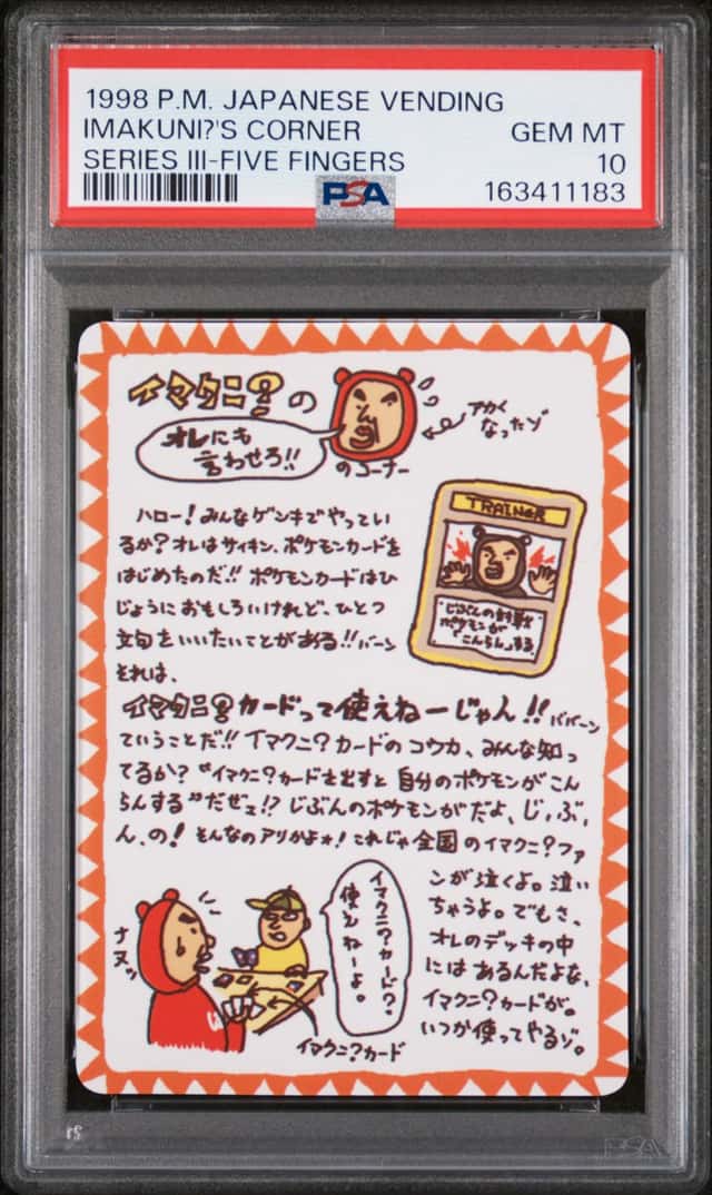Imakuni
