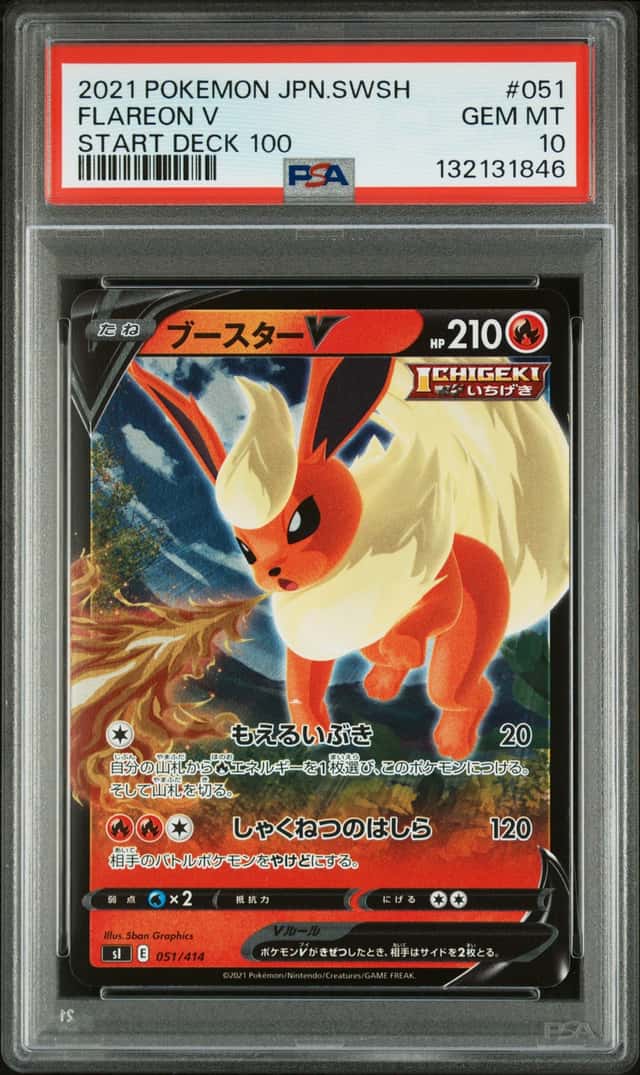 Flareon V