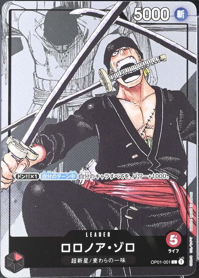 Op Manga Art · Premium Collection