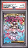 Mega Diancie Ex