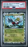 Shaymin