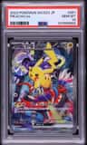 Pikachu Ex