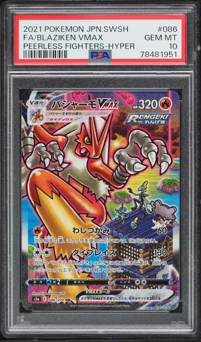 Blaziken VMAX