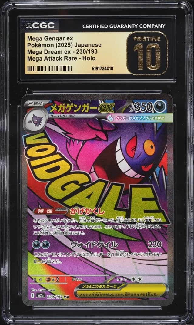 MEGA GENGAR ex