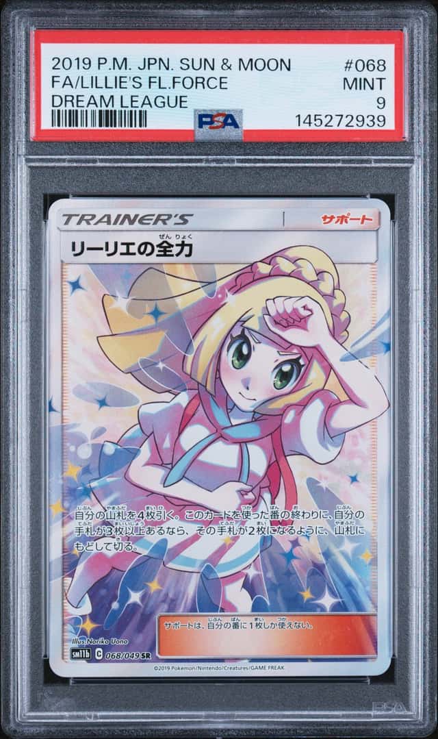 Lillie's Full Force