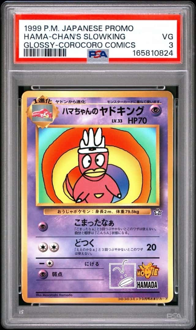 1999 POKEMON JAPANESE COROCORO COMICS PROMO GLOSSY HAMA-CHAN'S SLOWKING PSA 3