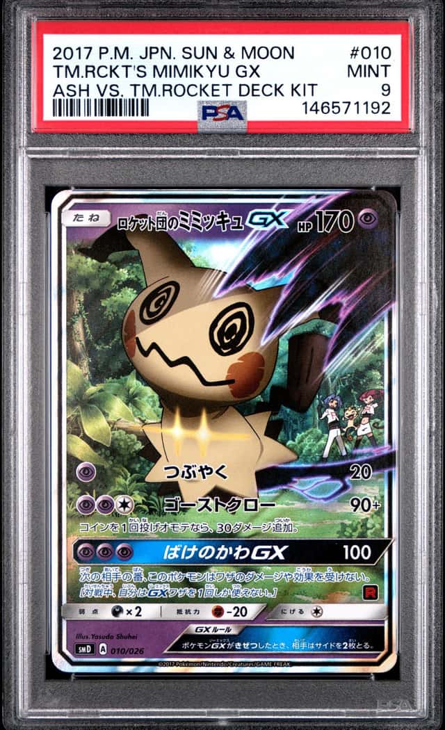 Team Rocket's Mimikyu GX