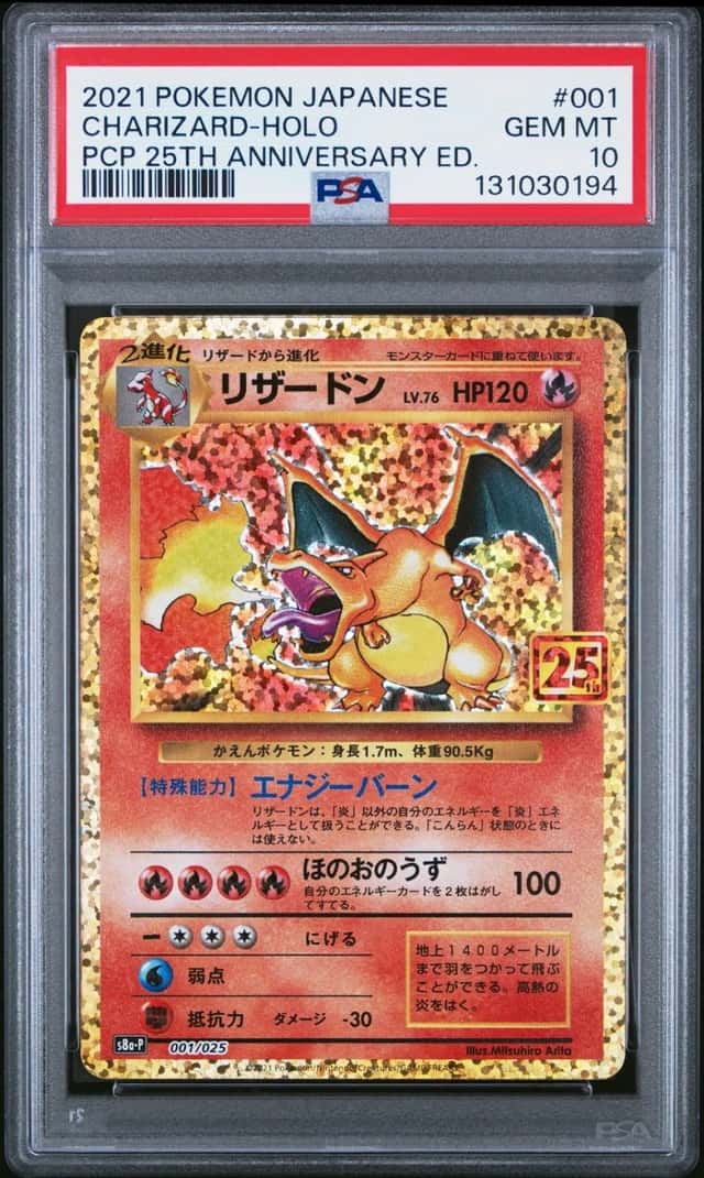 POKEMON JAPANESE PROMO CARD PACK 25TH ANNIVERSARY EDITION CHARIZARD-HOLO PSA 10