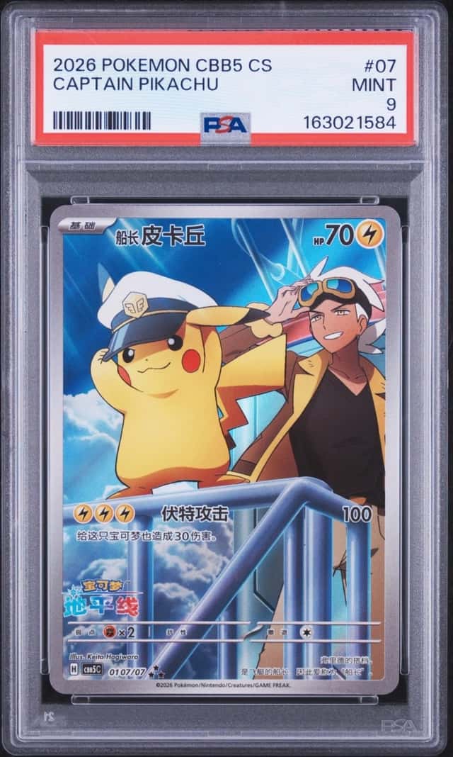 2026 POKEMON SIMPLIFIED CHINESE CBB5 C-GEM PACK VOL 5 #07 CAPTAIN PIKACHU PSA 9