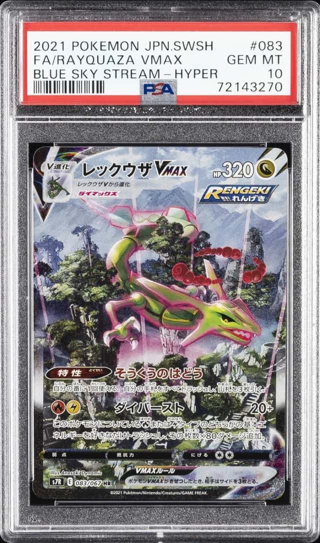 Rayquaza VMAX