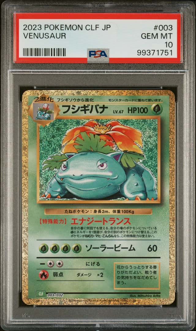 Venusaur