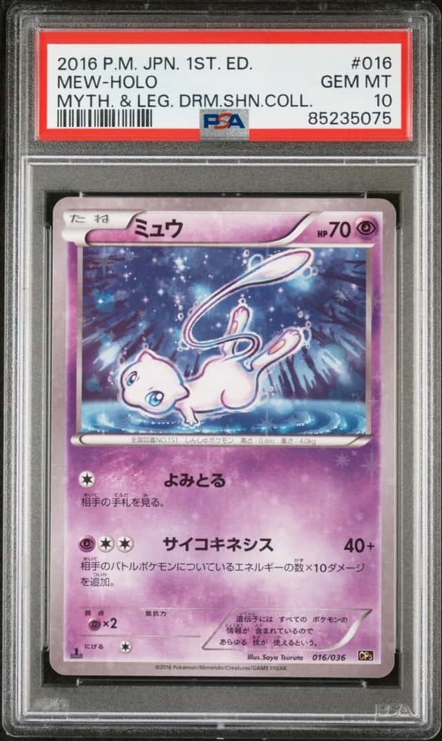 Pokemon Mew Holo Mythical & Legendary Dream Shine Coll. 016 1st Ed JPN PSA 10