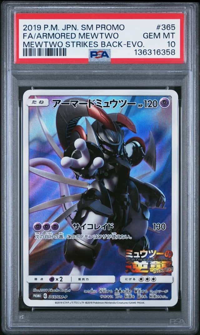 Armored Mewtwo