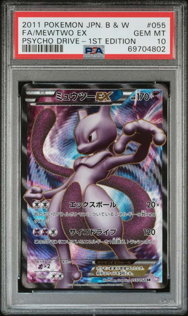 Mewtwo EX